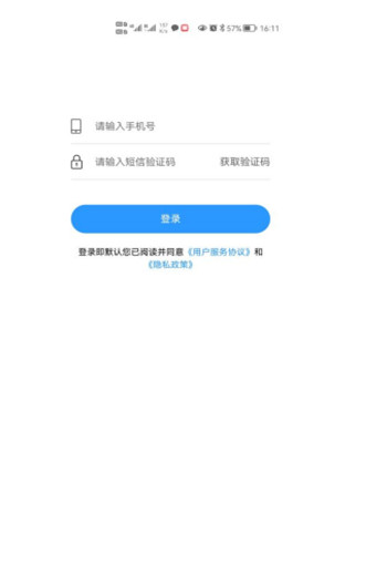 淮南智慧停车直装版