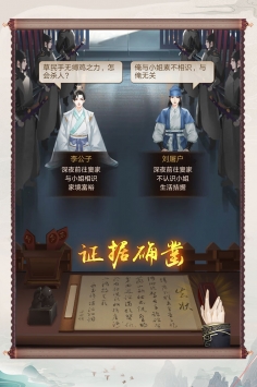 神都怪探手游直装版图1