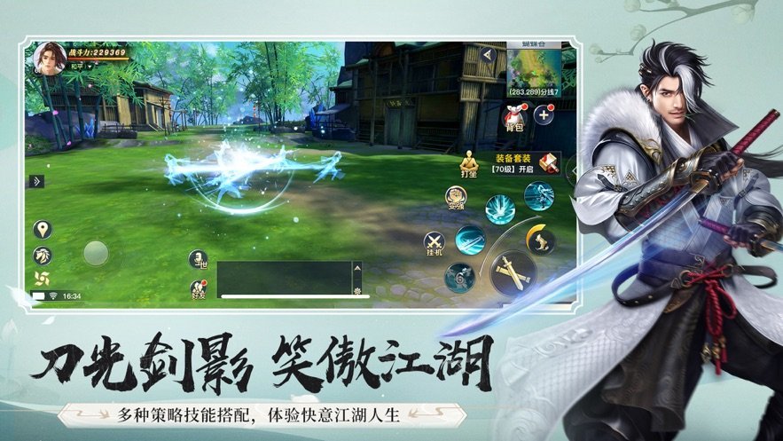 江湖群侠红包版图1