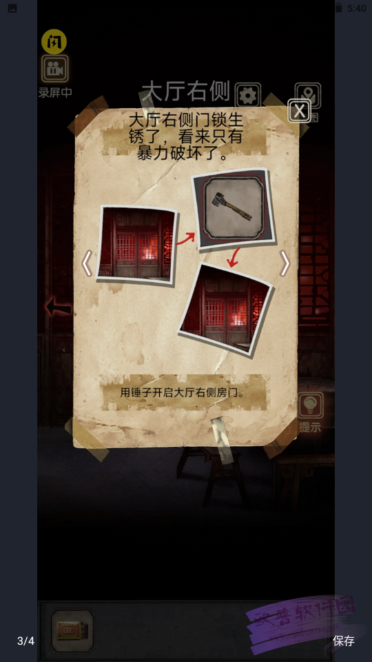 81号怪宅(4)