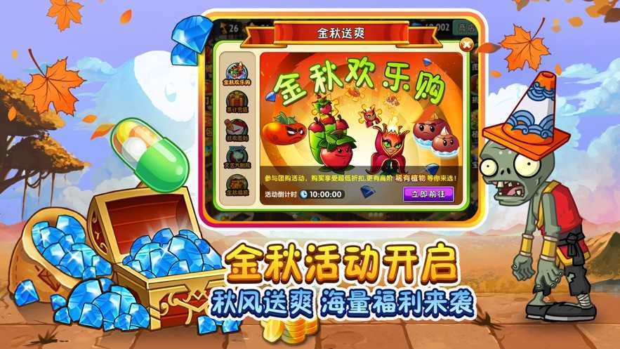 全解锁植物5阶无冷却官方最新版截图4