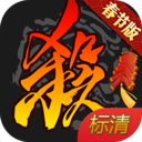三国杀单机官方正版