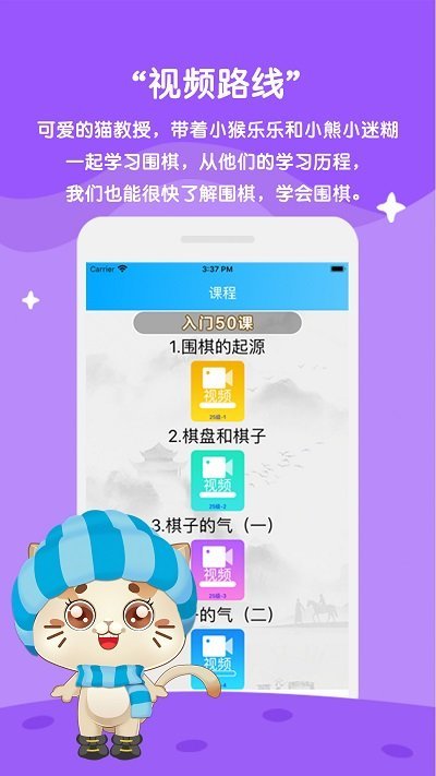 一起学围棋免费版(1)