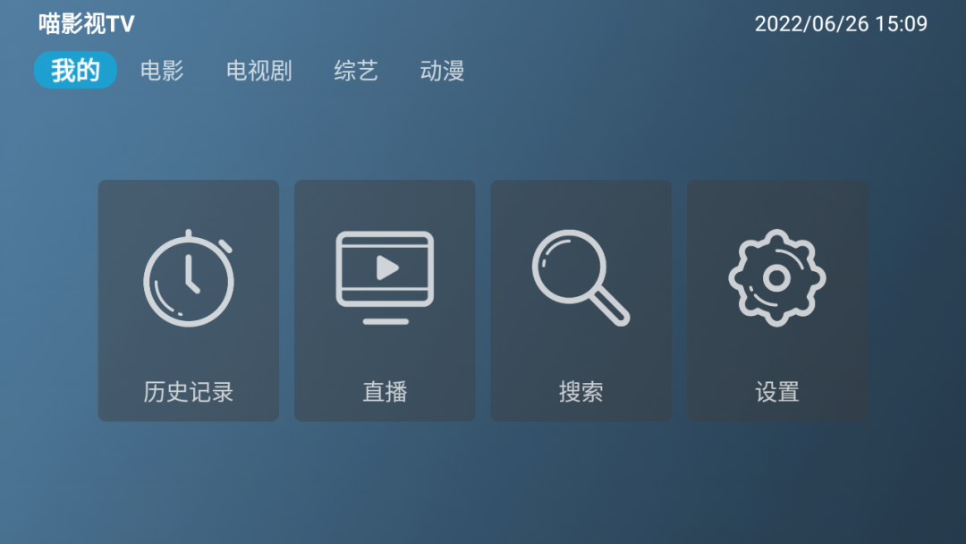 喵影视tv官方最新版图4
