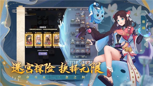 四象物语手机最新版