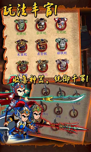狂斩三国游戏纯净最新版(3)
