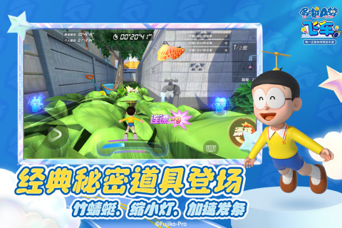 哆啦A梦飞车手游版截图2