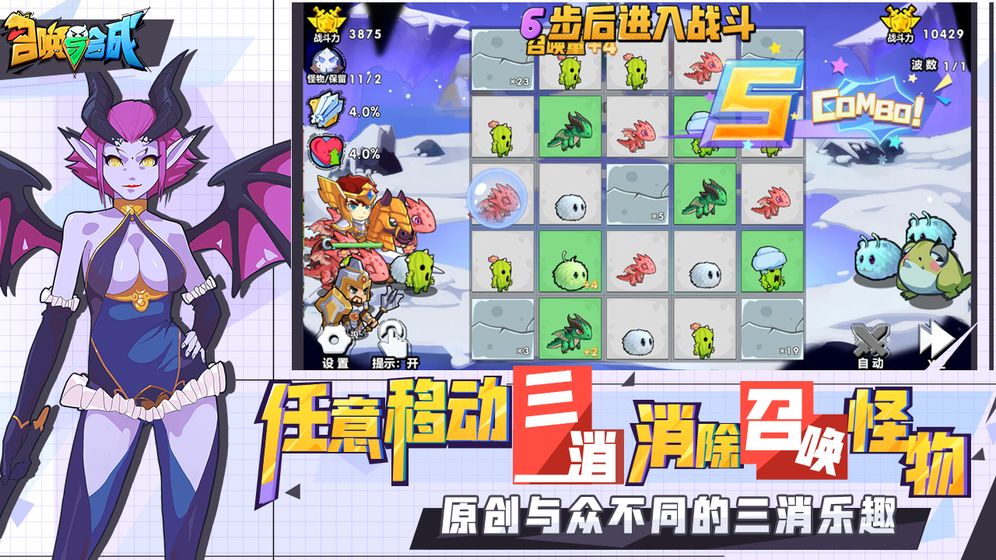 召唤与合成安卓直装版