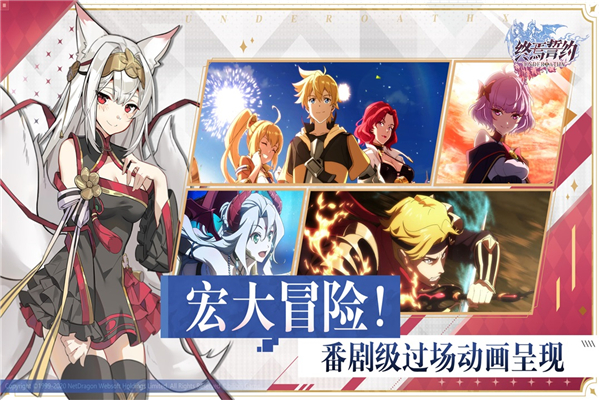 终焉誓约国际服游戏官方最新版截图4