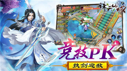 诛天仙域图1