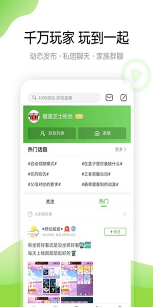 4233盒游戏安装包