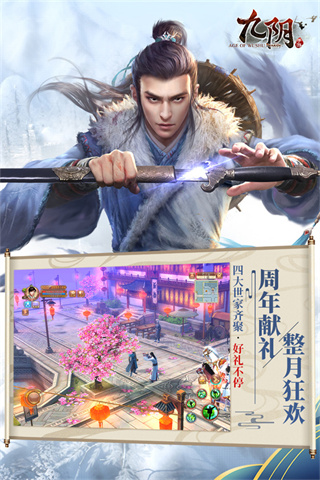 九阴手游官网版