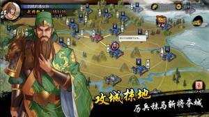 魔将三国游戏绿色版截图4