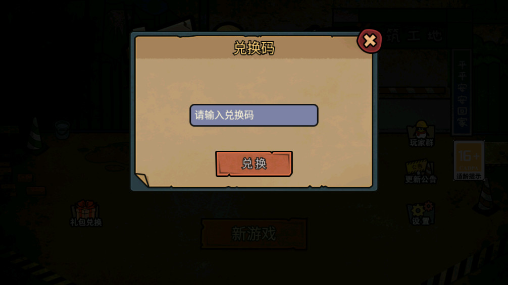 打工模拟器600亿图3