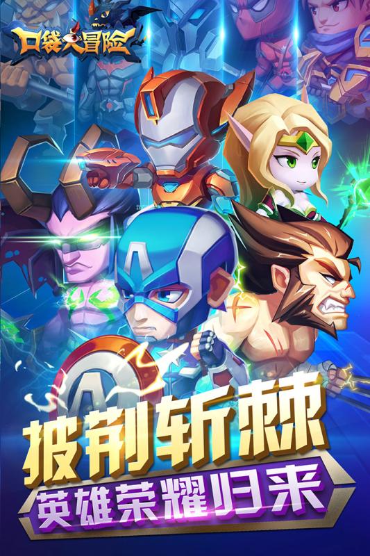 口袋大冒险游戏官方版图3