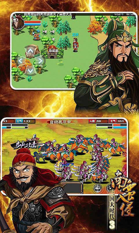 三国大时代3游戏纯净版截图3