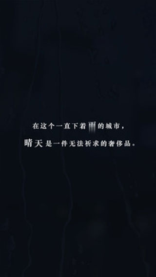 如果明天是晴天手机版