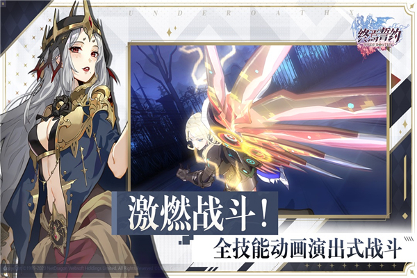 终焉誓约国际服手游无广告版