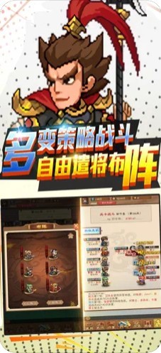 激斗三国安卓官方版图4