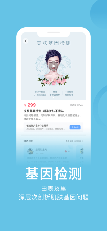 真我(2)
