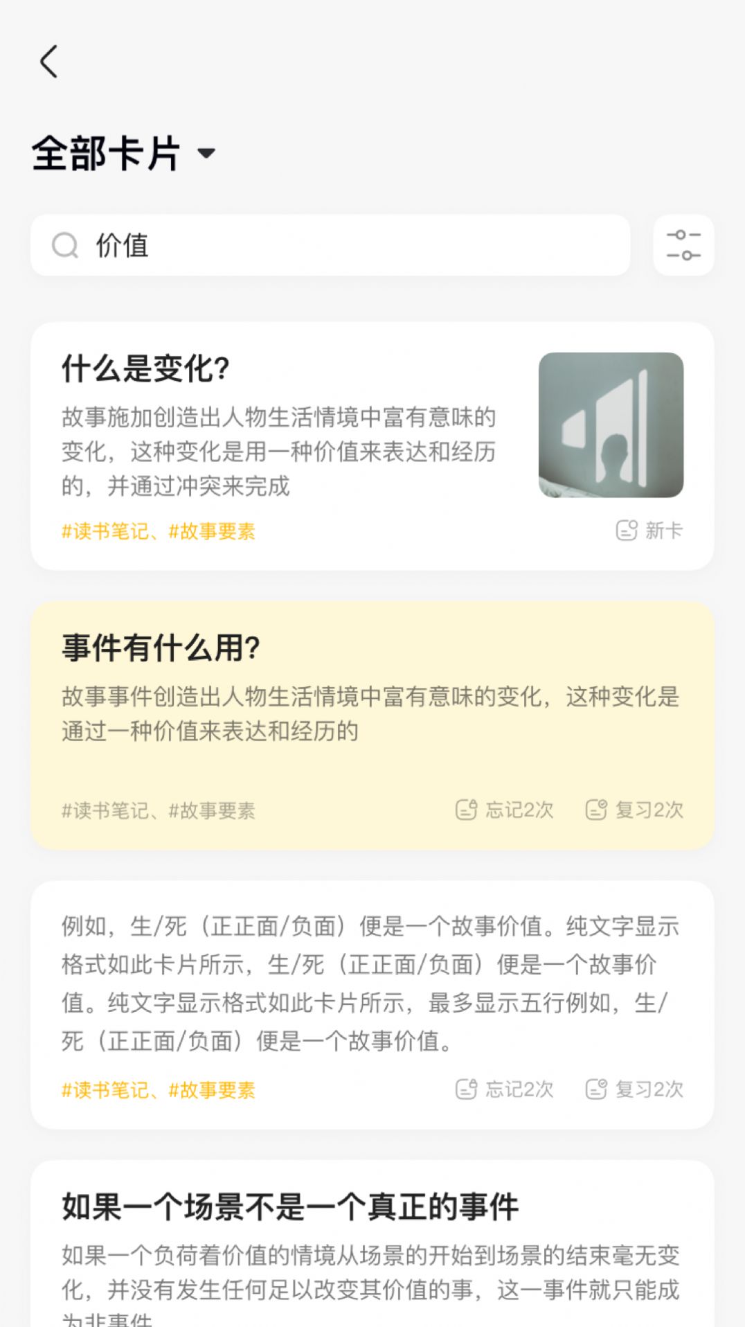 惊叹记忆卡