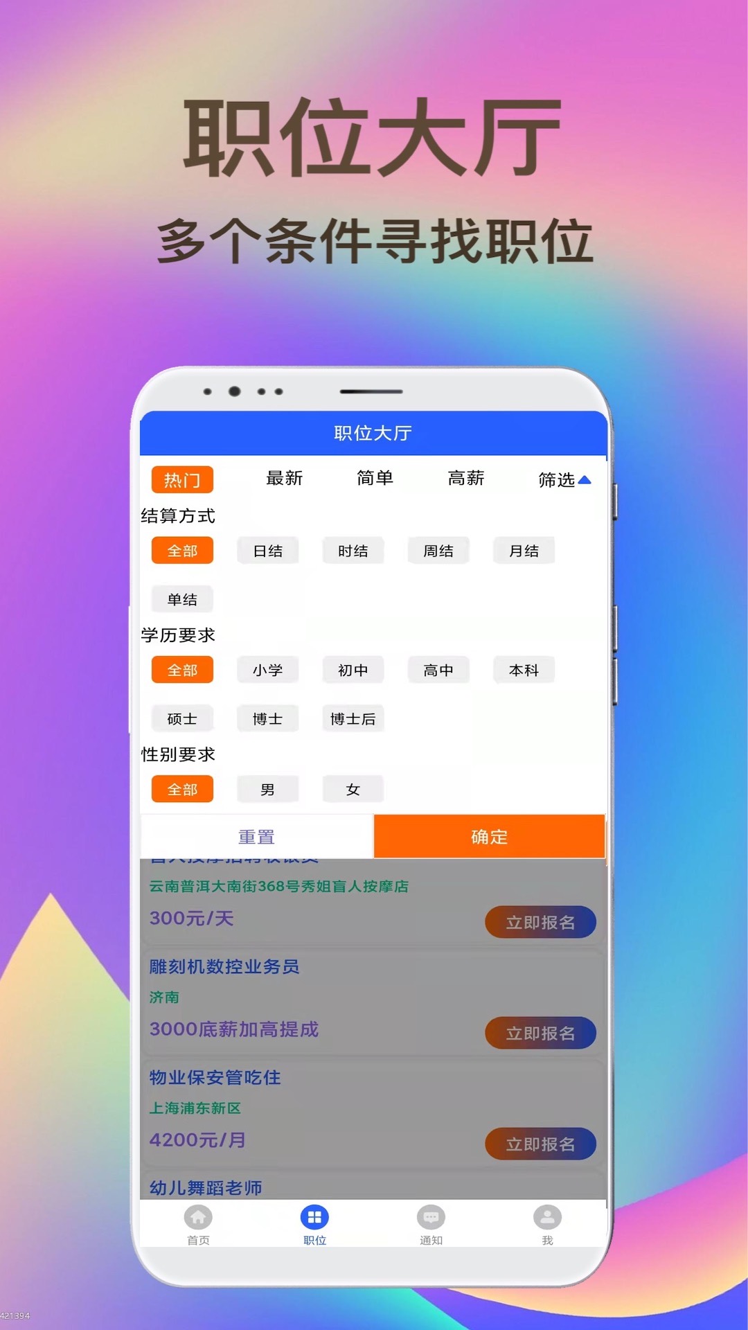 兼职虹安卓直装版