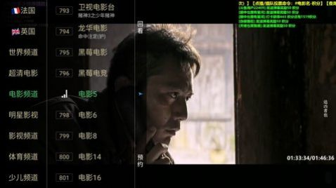 飞鸟TV免费版图3