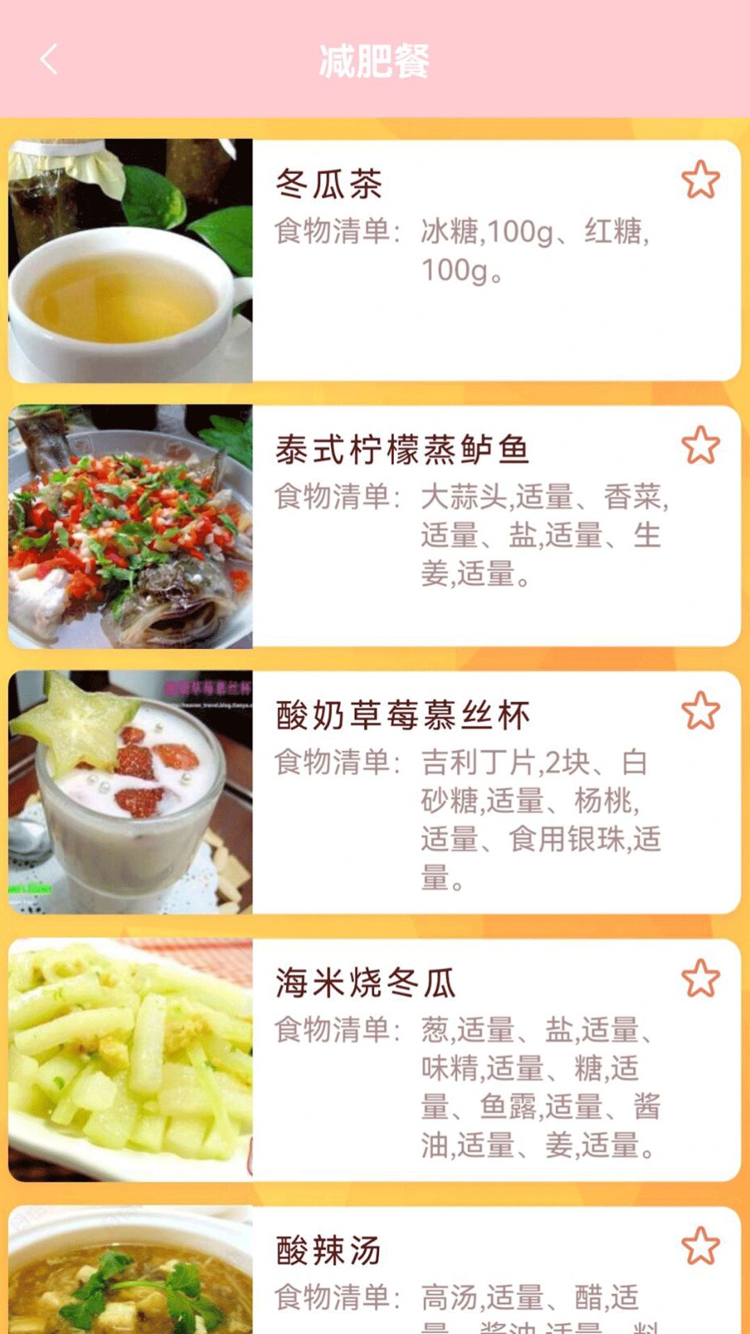 大姨妈贴心管家安卓官方版