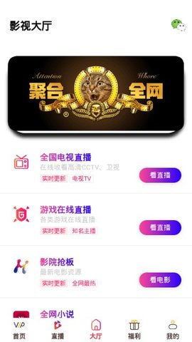 正久影视安卓直装版图3