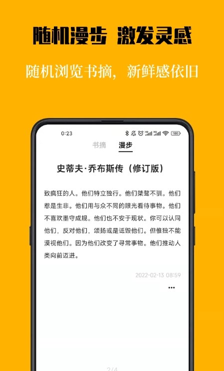 叶子书摘手机版