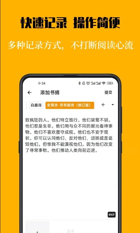 叶子书摘手机版