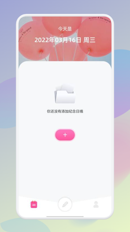 假期记事本(1)