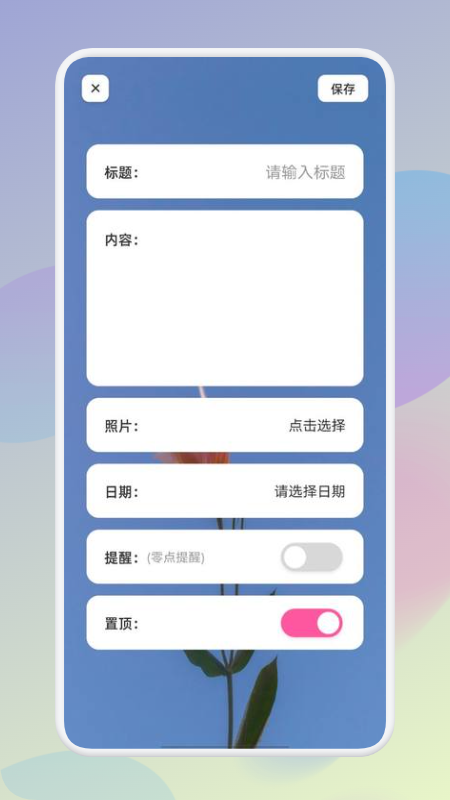 假期记事本(2)