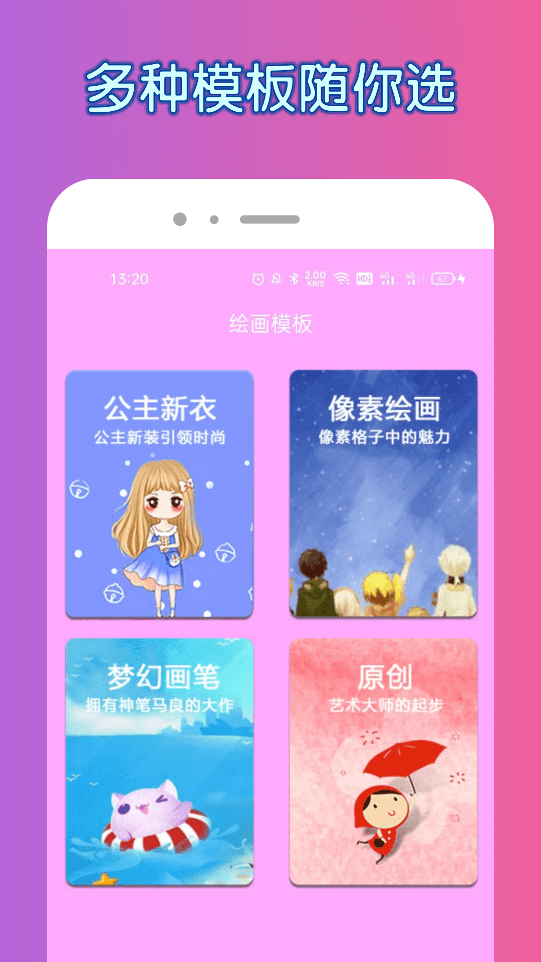 painter画画涂色官方最新版图3