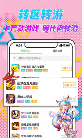星文福利官最新版图1