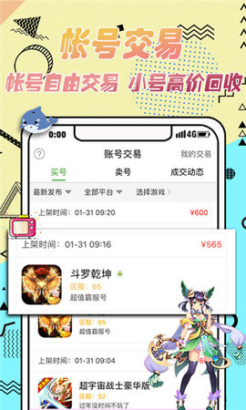 星文福利官最新版图2
