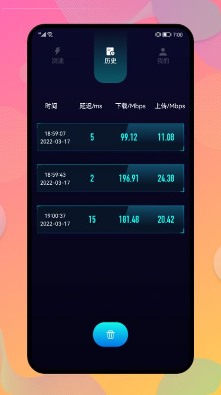 WLAN管家图2