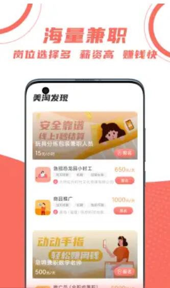 美淘直招原版