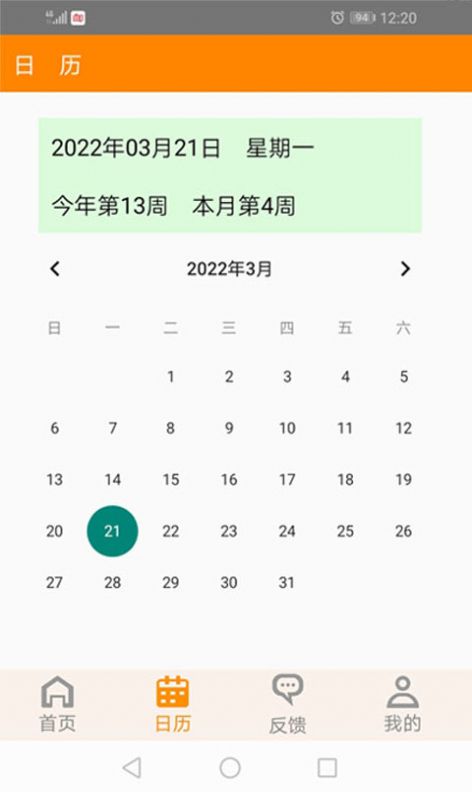 红韵笔记本安卓版