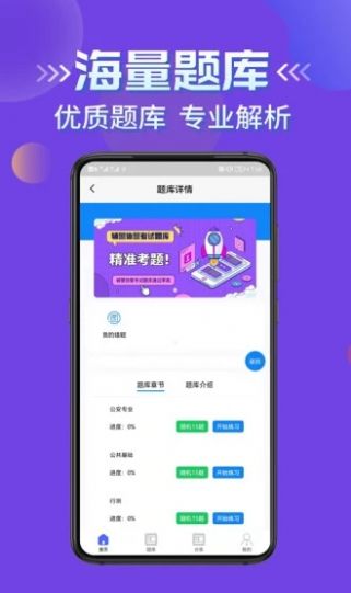 辅警协警考试学知题