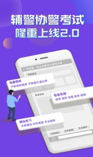 辅警协警考试学知题