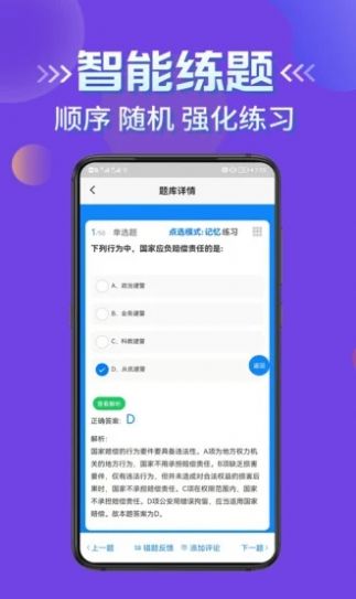 辅警协警考试学知题