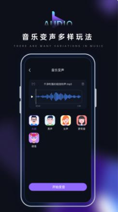 音乐转换器鸭无广告版图1