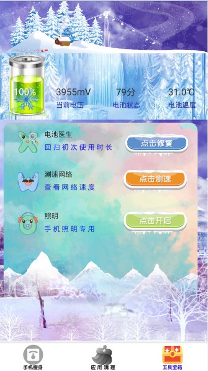 好用清理器图1