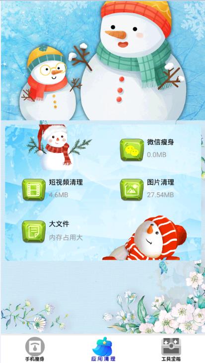 好用清理器图2