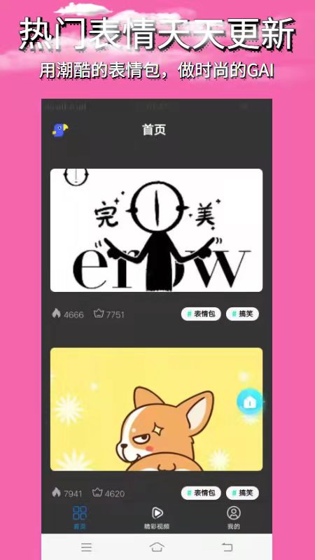 魔玩变声助手安卓版