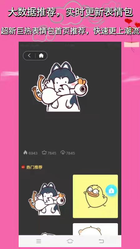 魔玩变声助手安卓版