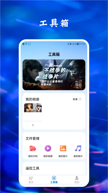大大影视投屏安卓版图3