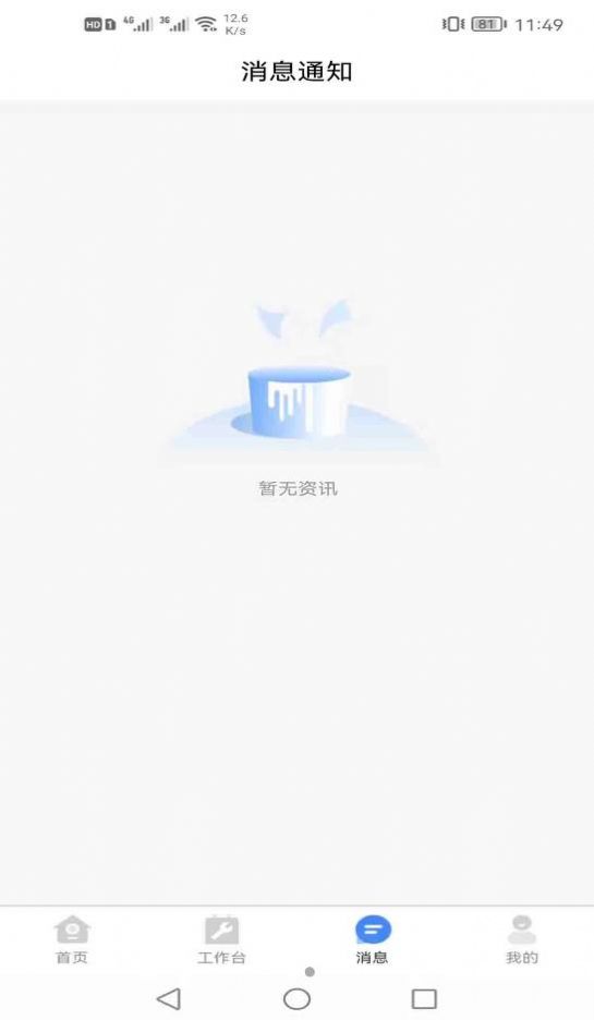 盛荣物管手机最新版