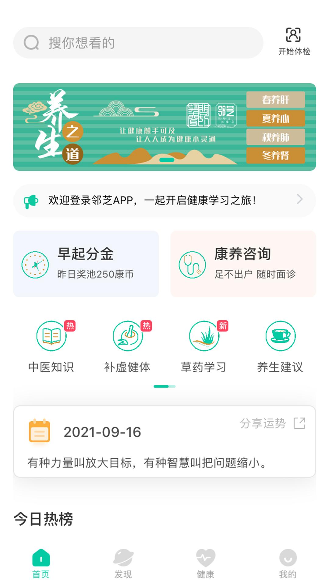 邻芝最新版